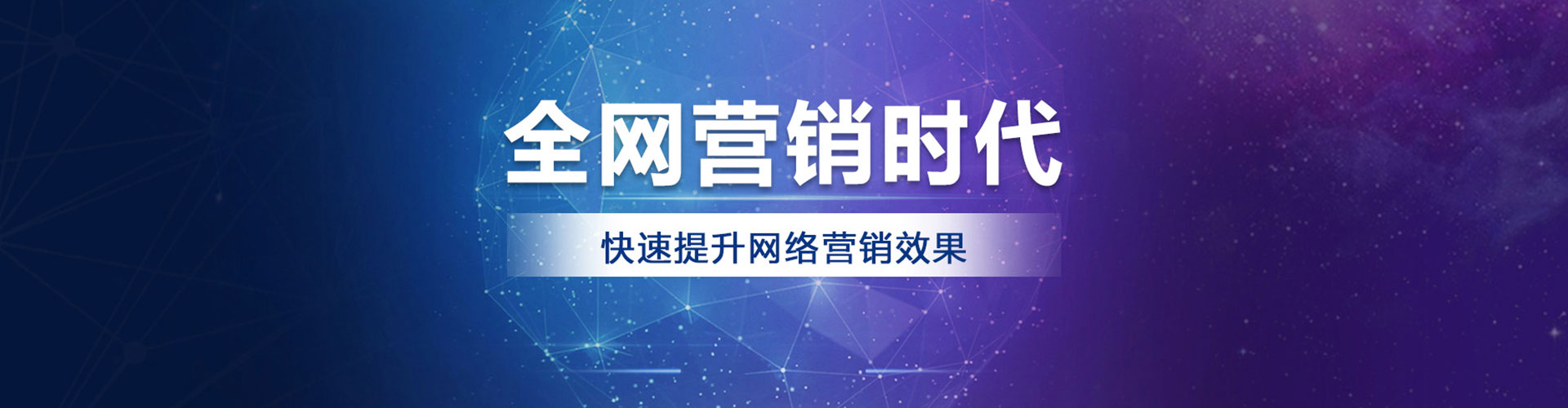 双辽网络推广竞价